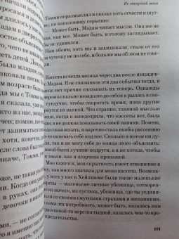 Кадзуо Исигуро: Не отпускай меня