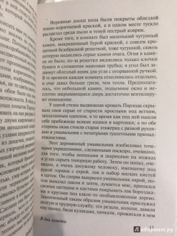 Герберт Уэллс: В дни кометы. Пища богов