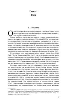 Жан-Паскаль Бенасси: Макроэкономическая теория