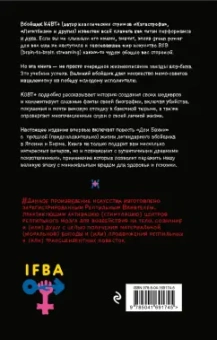 Виктор Пелевин: KGBT+