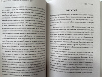 Джипси Тиг: Скандинавское гадание. Авторская система предсказания будущего на основе рун и скандинавской мифолог