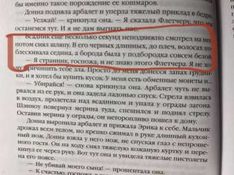 Дэвид Геммел: Волк среди теней
