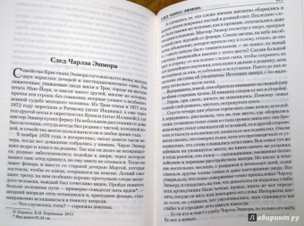 Амброз Бирс: Собрание рассказов