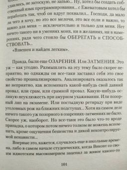 Сергей Витицкий: Поиск предназначения