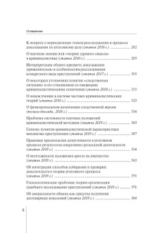 Сергей Чурилов: Избранные труды. Сборник статей