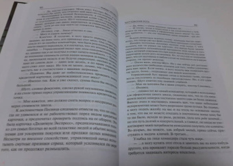 Асприн, Хек: Шуттовская рота