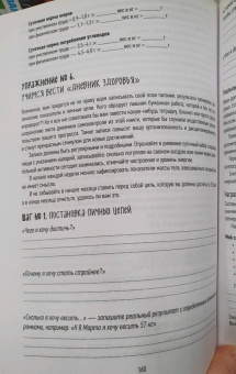 Юлианна Плискина: Счетчик калорий. Как пользоваться таблицами пищевой и энергетической ценности,чтобы составить рацион