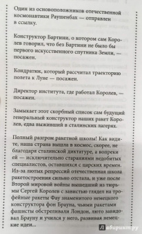 Александр Никонов: Астрономия на пальцах. Для детей и родителей, которые хотят объяснять детям