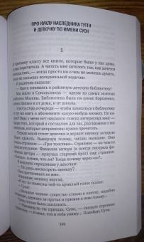 Мариэтта Чудакова: Не для взрослых