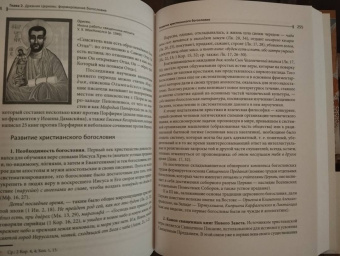 Общая история церкви. От зарождения Церки к Реформации. I-XV века. В 2-х томах
