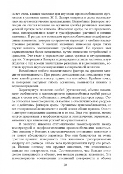 Волкова, Грушко, Мелякина: Основы экологии и природопользования. Учебное пособие. СПО