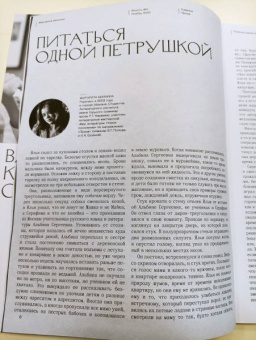 Юность. 2022. № 11