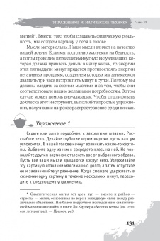 Скотт Каннингем: Викканская магия. Настольная книга современной ведьмы