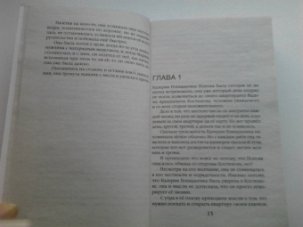 Наталия Антонова: Осень цвета кофе