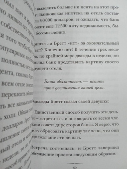 Наполеон Хилл: Думай и достигай. Книга-тренинг по обретению внутреннего и финансового благополучия