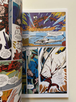 Дэвид Микелайни: Удивительный Человек-паук. Первое появление Карнажа