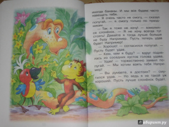 Григорий Остер: Все самые любимые сказки
