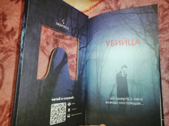 Изабелла Мальдонадо: Високосный убийца