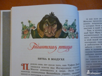 Александр Волков: Огненный бог Марранов