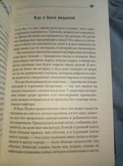 Диккенс, Уэллс, Дойл: Призрачный замок