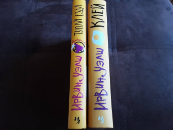 Ирвин Уэлш: Тупая езда