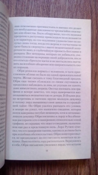 Готье, Ле, Толстой: Мистические истории. Любовь мертвой красавицы. Повести, рассказы