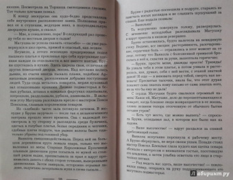 Лесса Каури: Золушки нашего Двора