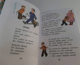 Агния Барто: Стихи и сказки для детей