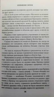 Роберт Сальваторе: Возвышение короля