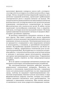 Курбатов, Акимов, Годжелло: Основы теории электрических аппаратов. Учебник