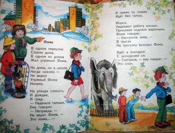 Сергей Михалков: Три поросенка