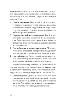 Дмитрий Ковпак: Трудные люди. Как с ними общаться?