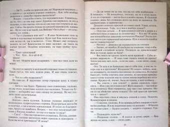 Баштовая, Федотова: Карты, деньги, две стрелы