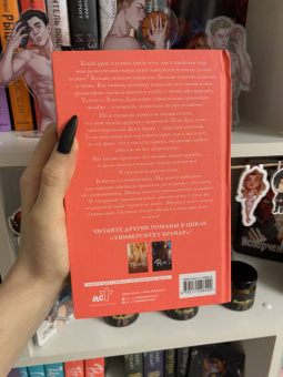 Эль Кеннеди: Игра