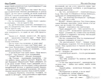 Олег Ёлшин: Миллион для гения