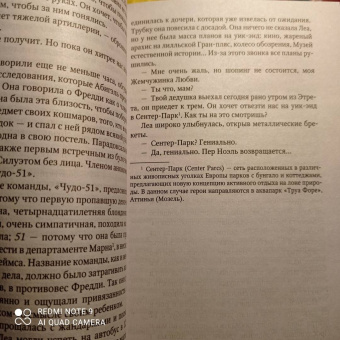 Франк Тилье: Сновидение