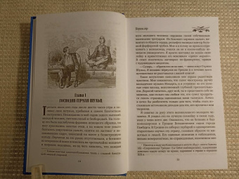 Эдмон Абу: Король гор