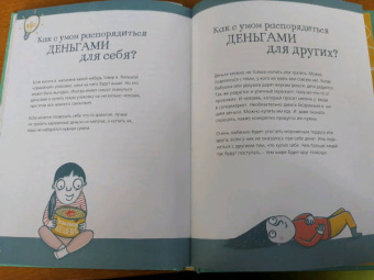 Майк Шефер: Мои деньги, твои деньги