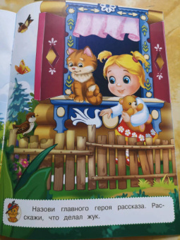 Ирина Шестакова: Как белка потеряла грибок