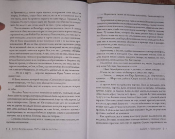 Борис Конофальский: Вассал и господин