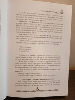 Лазаренко, Парфенова, Самохин: Прорваться к барьеру