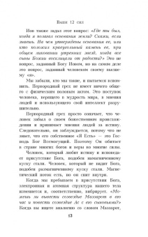 Джозеф Мэрфи: Ваши сверхспособности. Мастер-класс по использованию магии