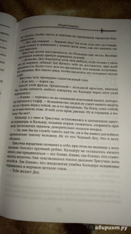 Джо Аберкромби: Герои