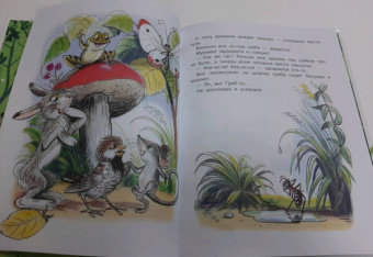 Владимир Сутеев: Сказки для малышей