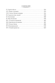Берроуз Эдгар Райс: Принцесса Марса. Боги Марса. Владыка Марса