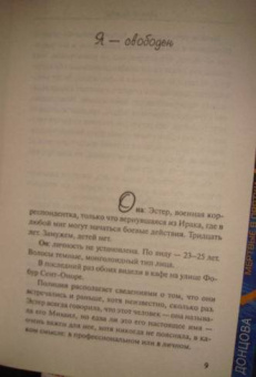 Пауло Коэльо: Заир