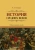 Вера Спесивцева: История Средних веков. Учебно-методическое пособие