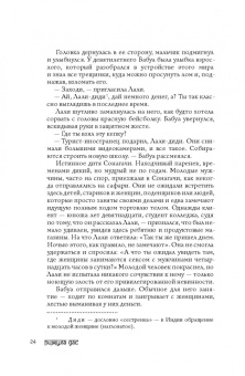 Рижула Дас: Смерть в Сонагачи