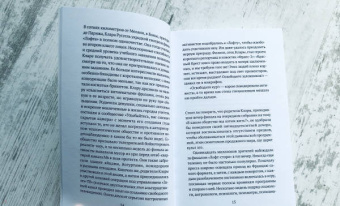 Дельфина Виган: Дети всегда правы