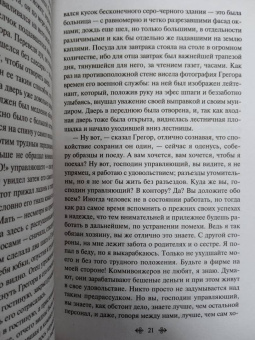 Франц Кафка: Превращение